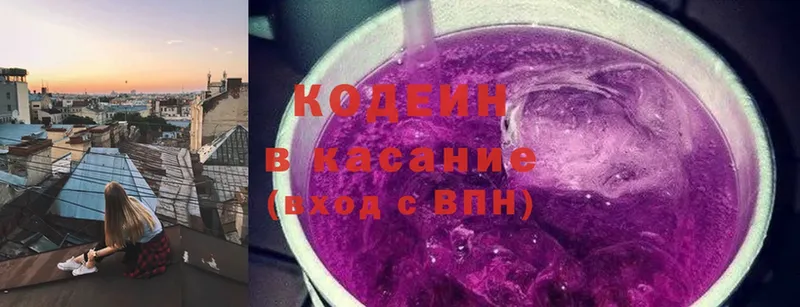 хочу наркоту  Медынь  Codein Purple Drank 