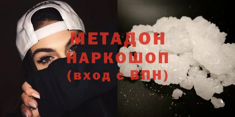 Метадон мёд Медынь